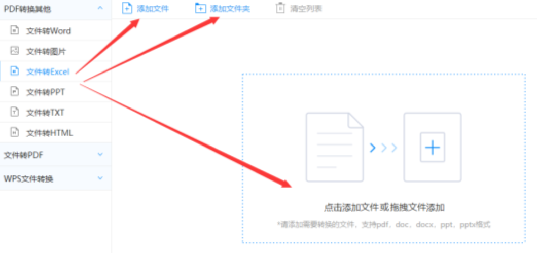 爱游戏全站官方入口登录入口使用讲解 - 选择文件格式